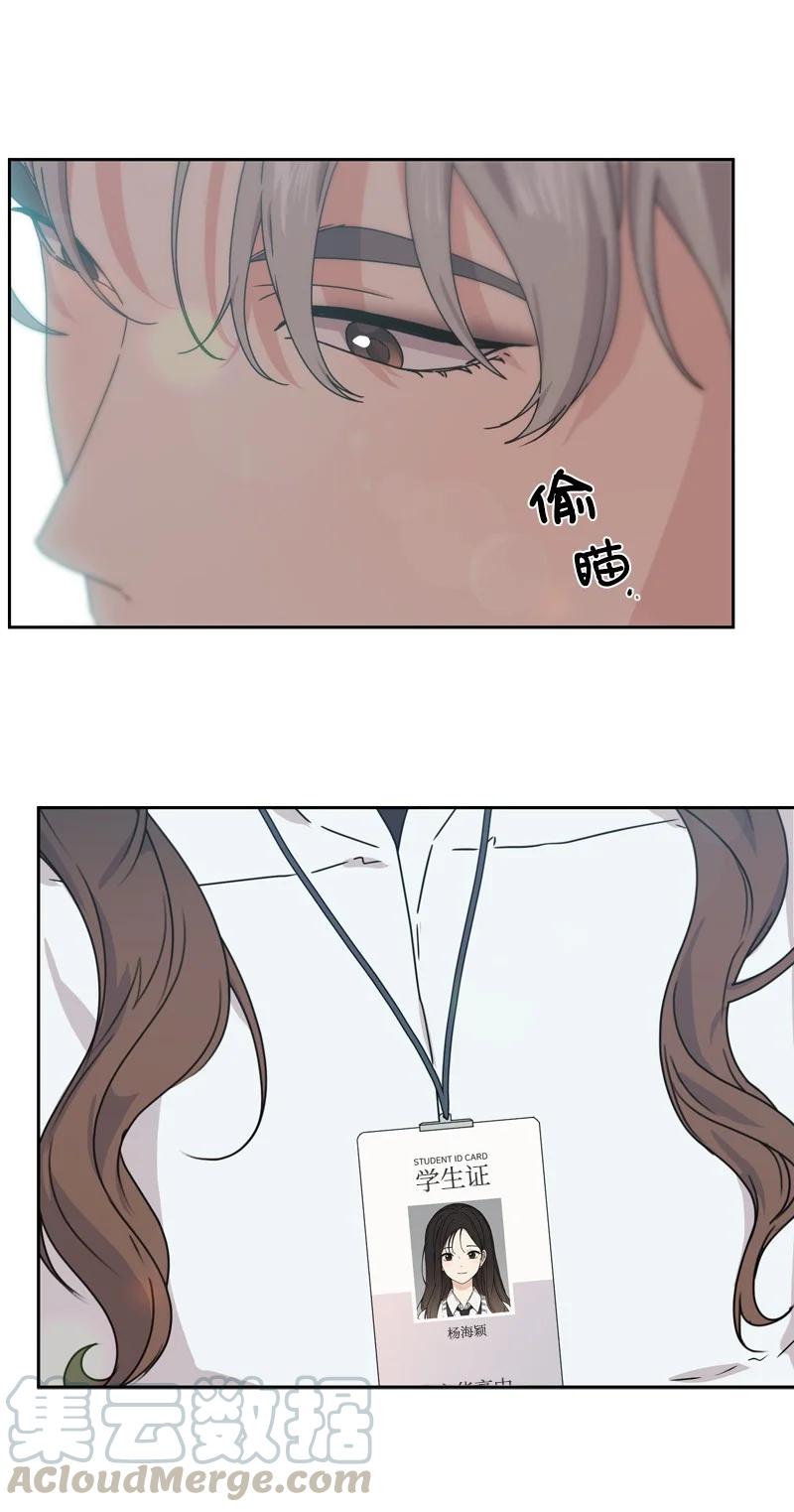 《全知单恋视角》75 出现裂痕 第31页