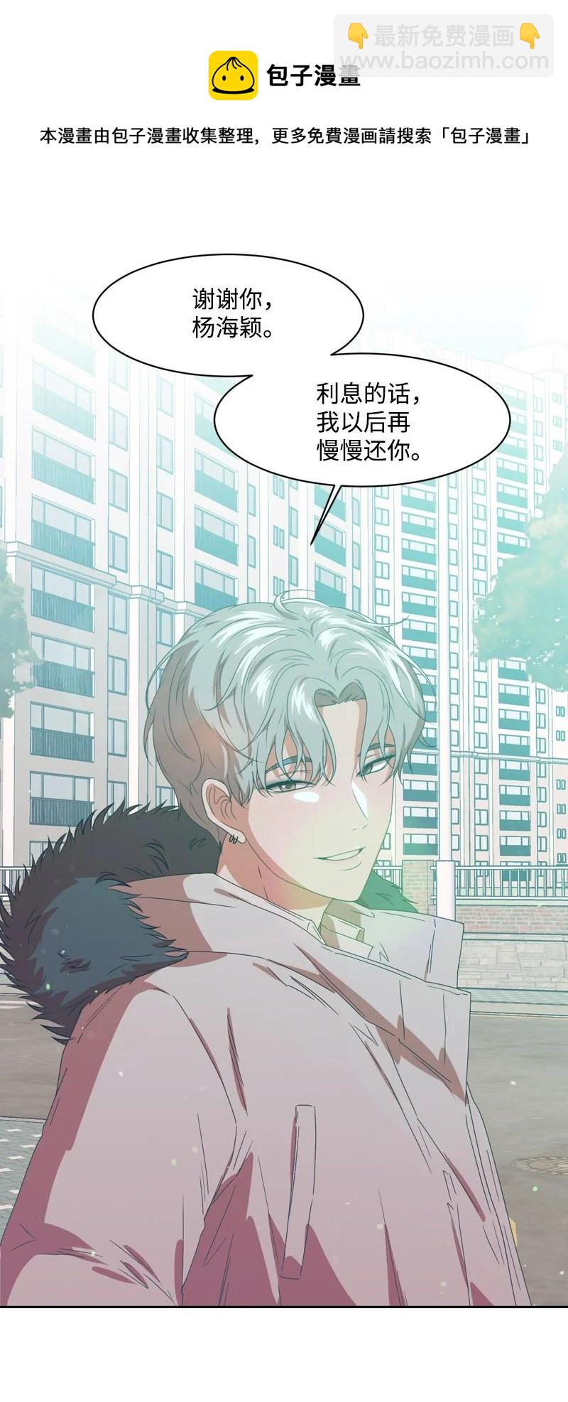 《全知单恋视角》75 出现裂痕 第32页