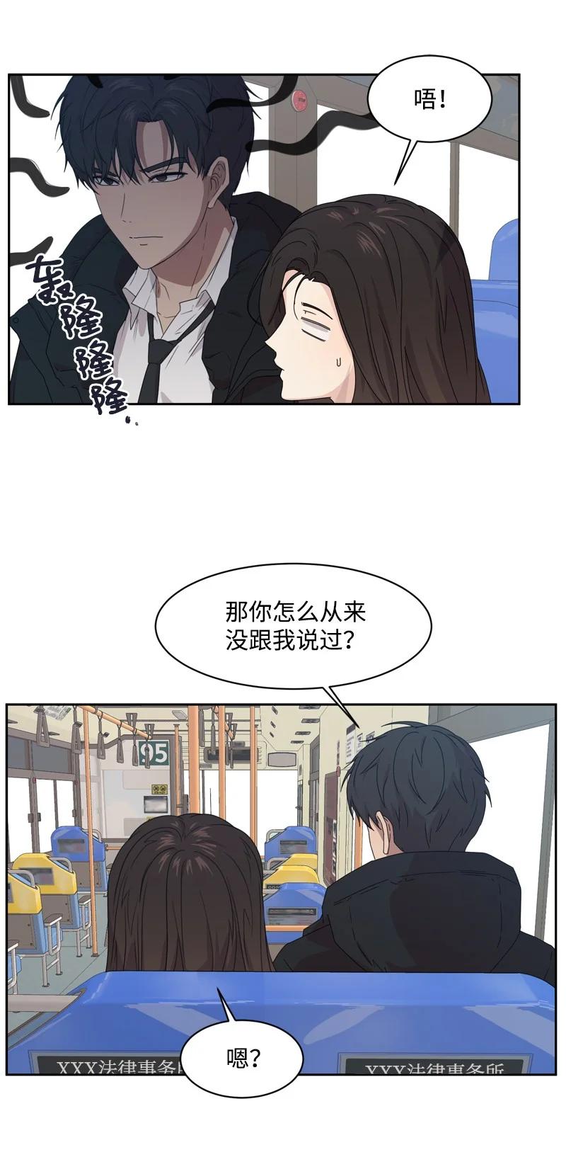 《全知单恋视角》75 出现裂痕 第36页