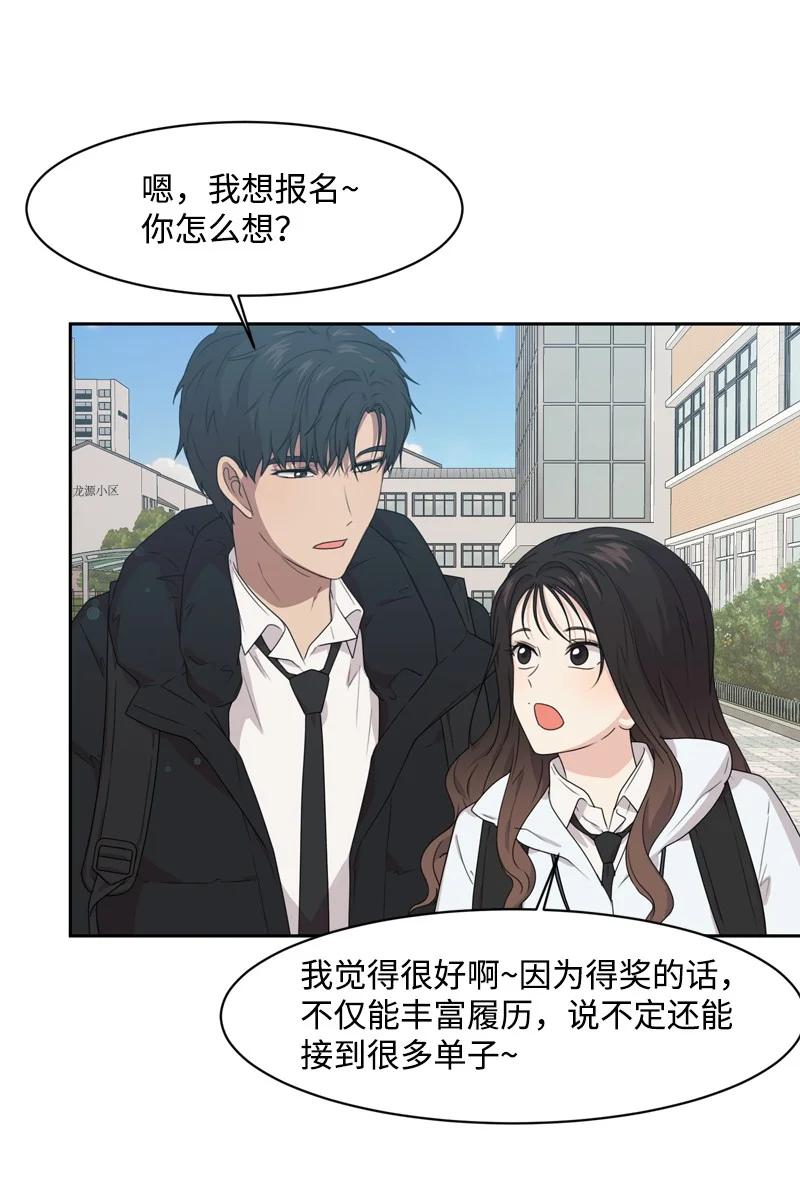 《全知单恋视角》75 出现裂痕 第3页
