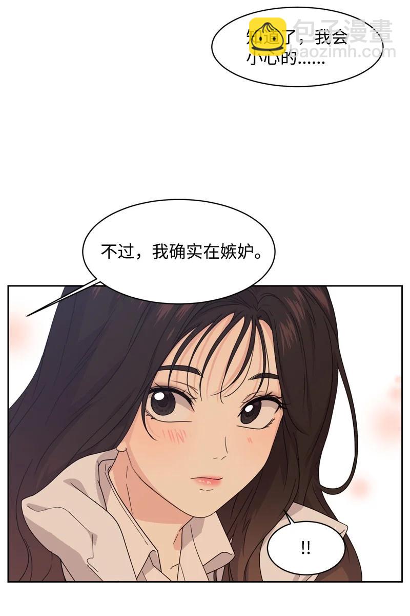 《全知单恋视角》75 出现裂痕 第41页