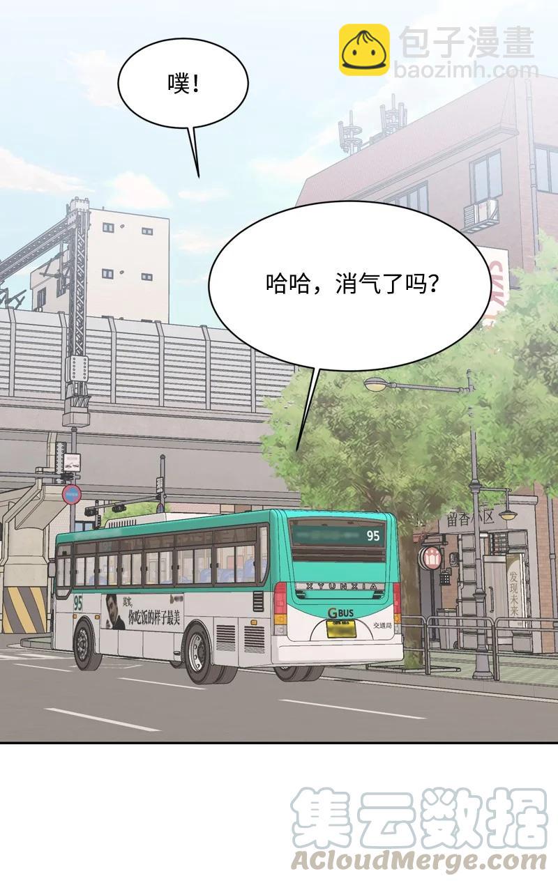 《全知单恋视角》75 出现裂痕 第46页