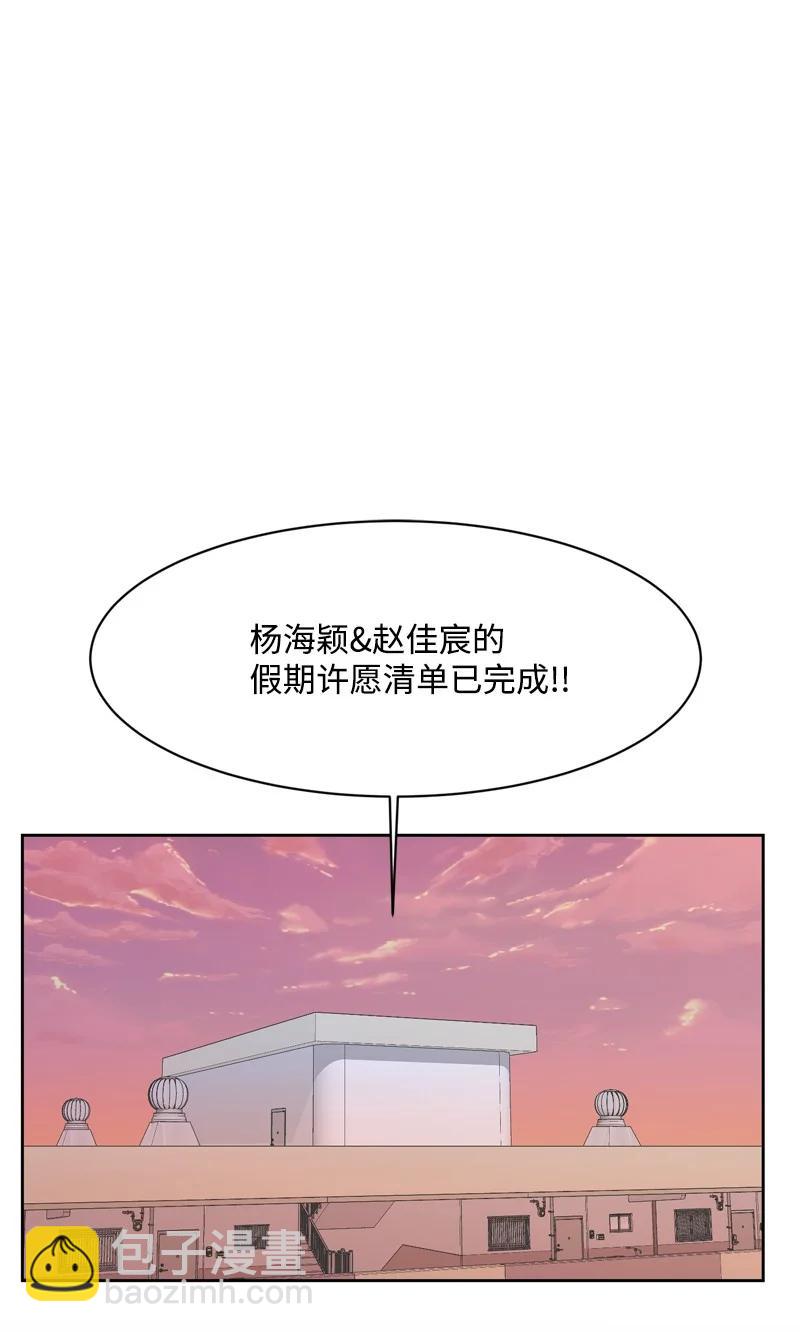 《全知单恋视角》75 出现裂痕 第47页