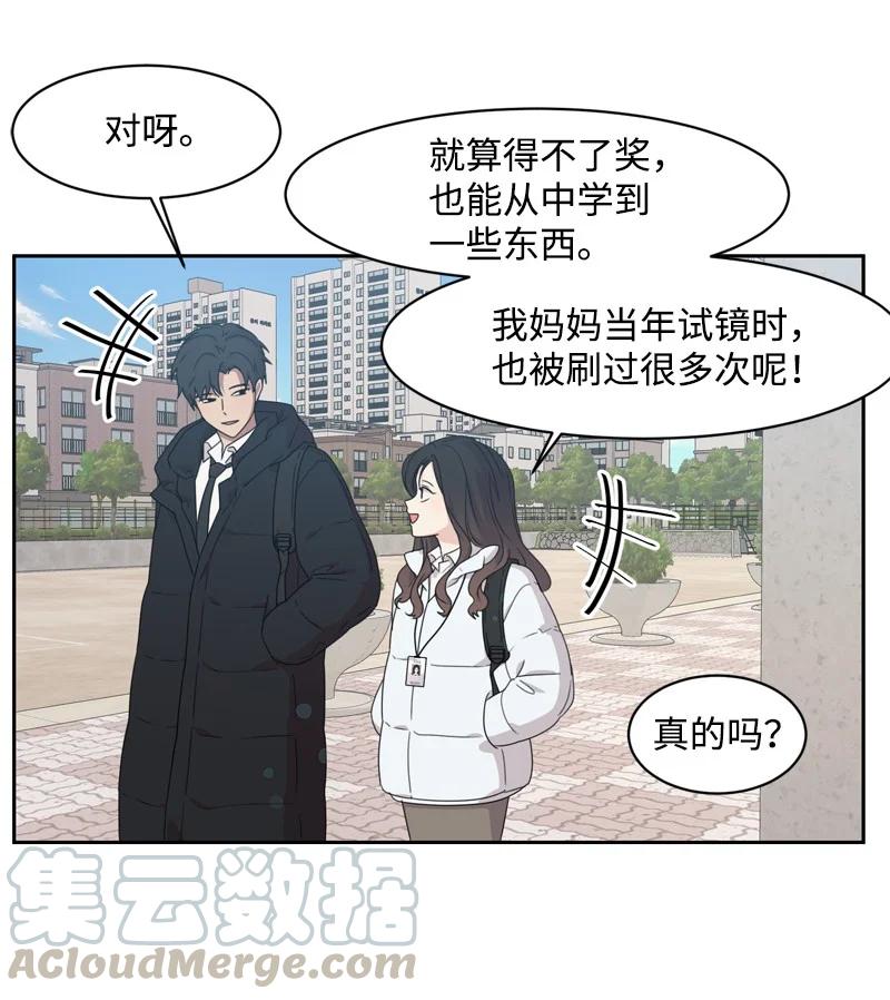 《全知单恋视角》75 出现裂痕 第4页