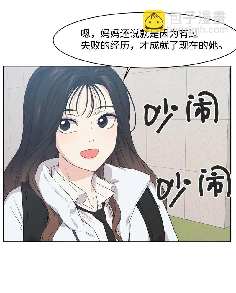 《全知单恋视角》75 出现裂痕 第5页