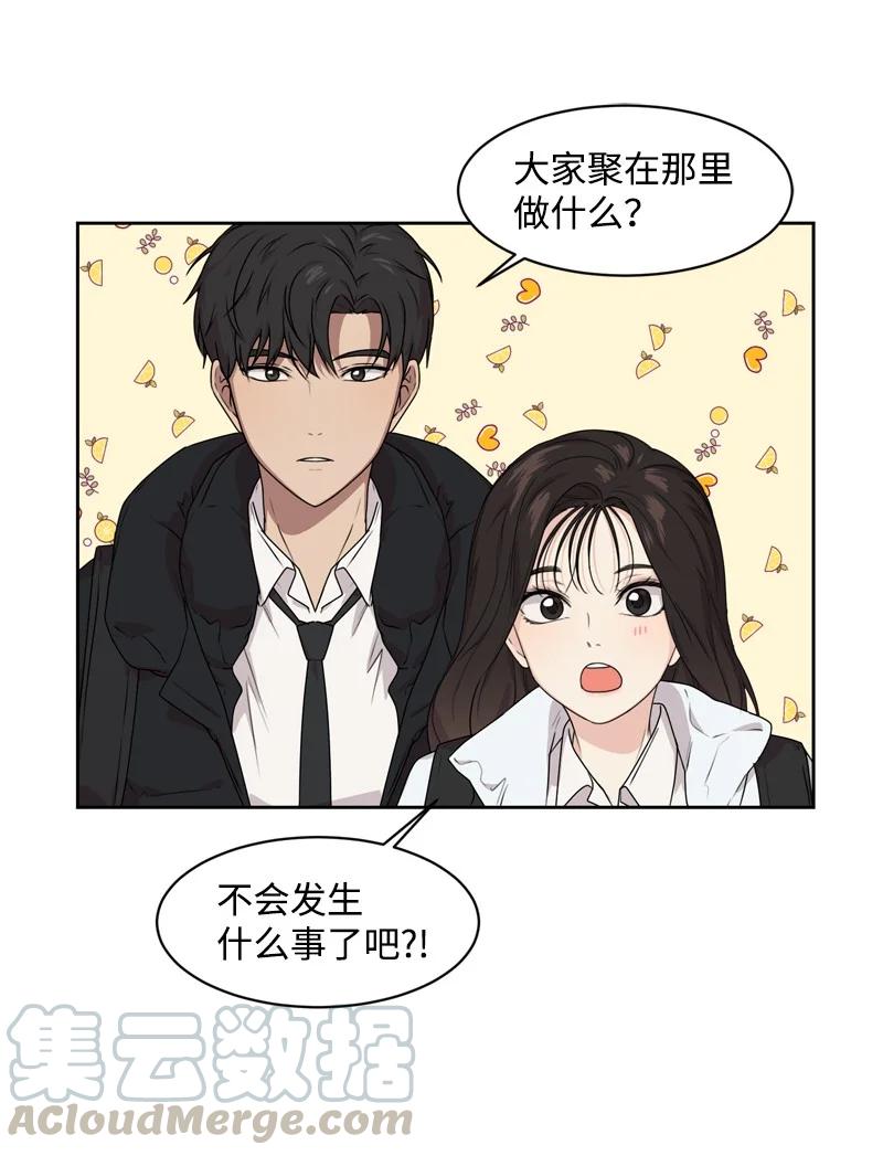 《全知单恋视角》75 出现裂痕 第7页