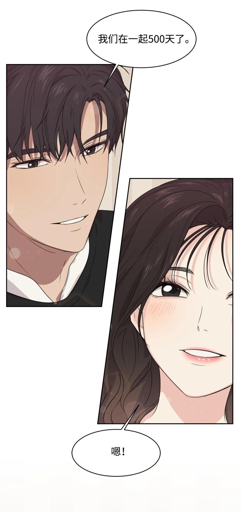 《全知单恋视角》73 高三综合症 第11页