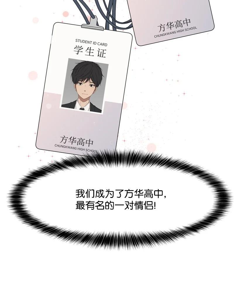 《全知单恋视角》73 高三综合症 第15页