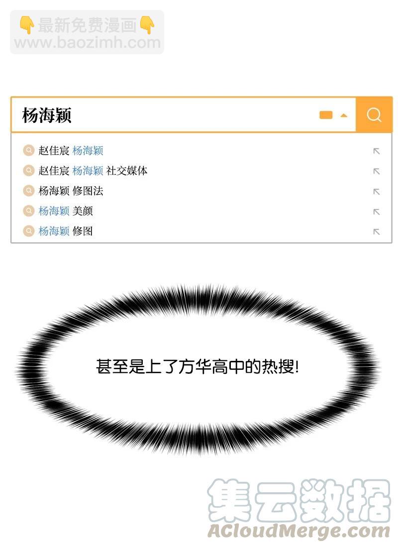 《全知单恋视角》73 高三综合症 第16页