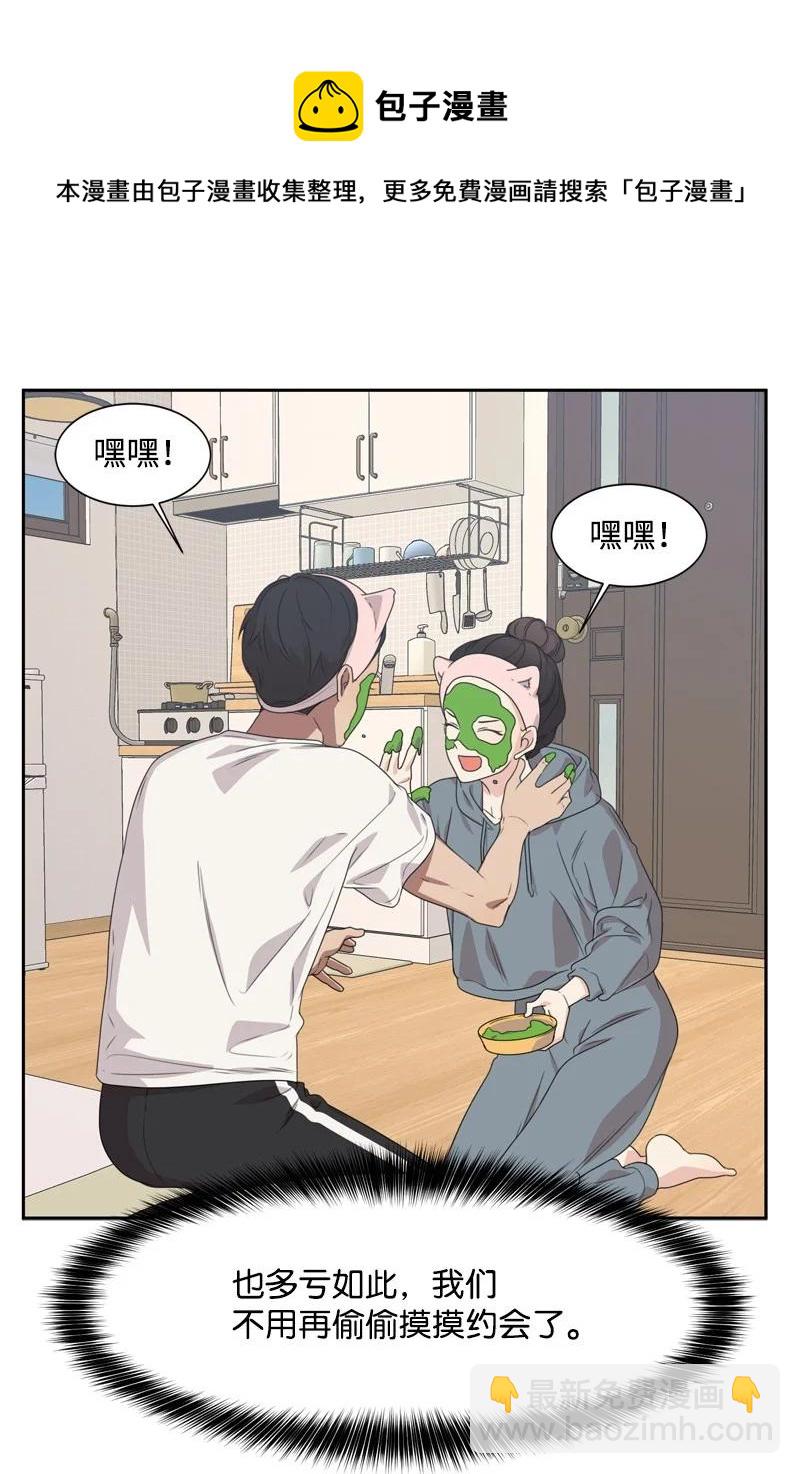 《全知单恋视角》73 高三综合症 第17页