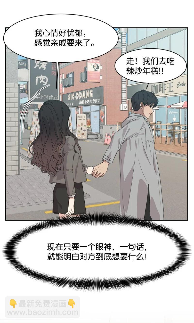 《全知单恋视角》73 高三综合症 第18页