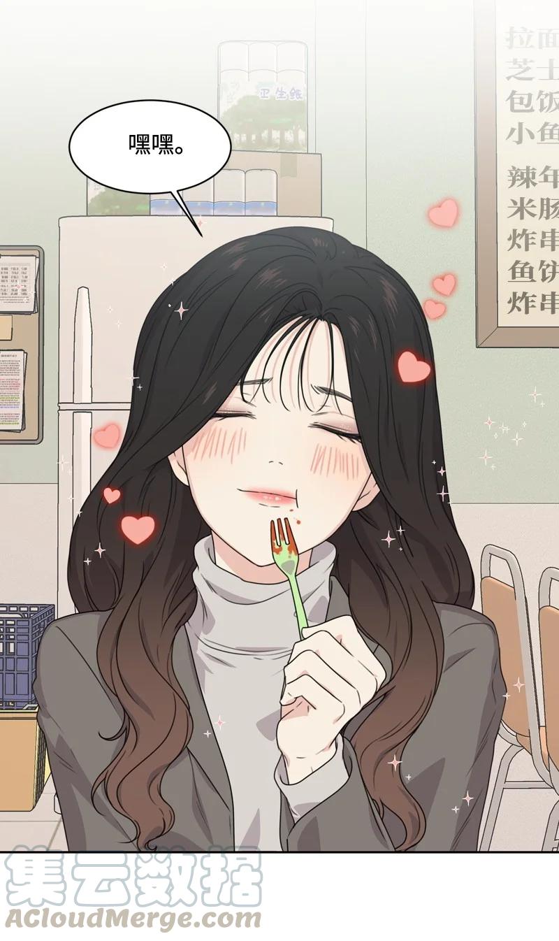 《全知单恋视角》73 高三综合症 第19页