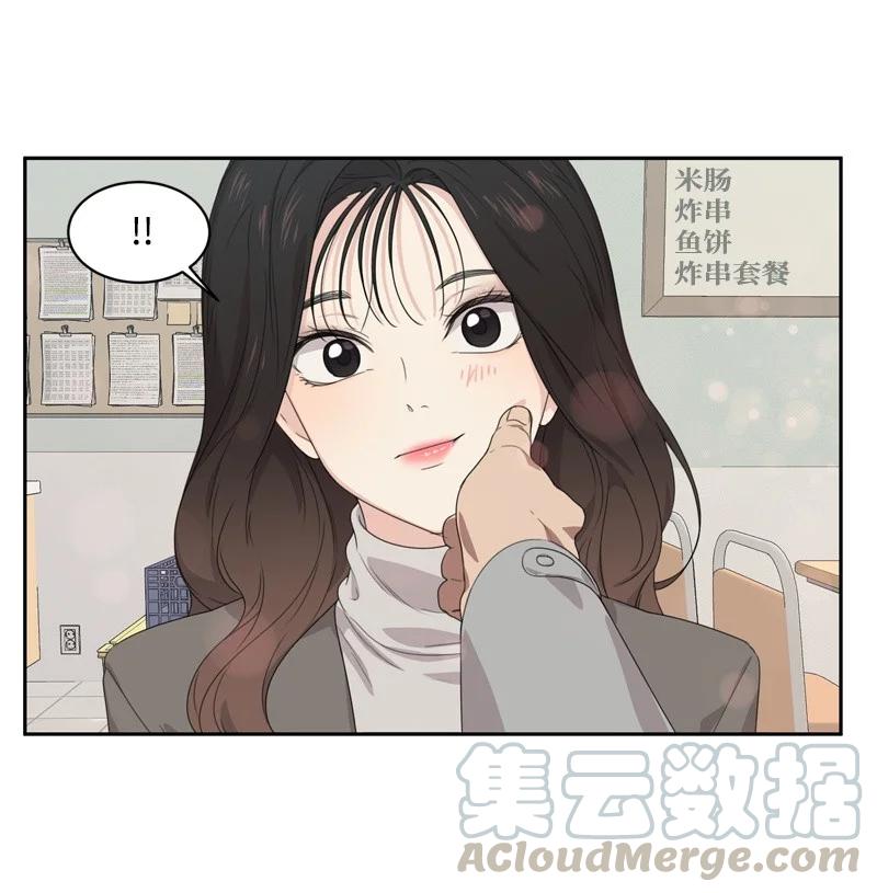 《全知单恋视角》73 高三综合症 第22页