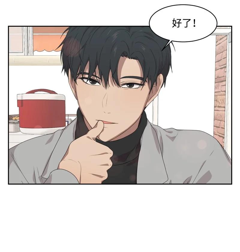 《全知单恋视角》73 高三综合症 第23页