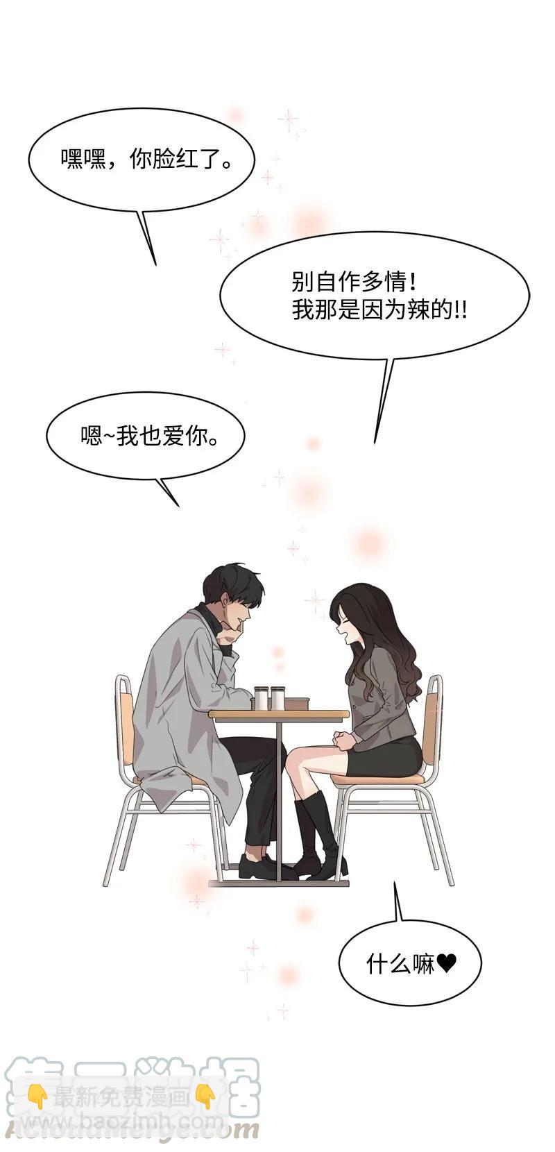 《全知单恋视角》73 高三综合症 第25页