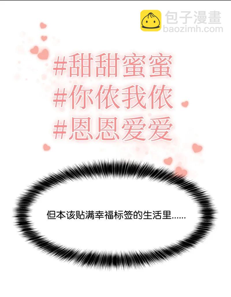 《全知单恋视角》73 高三综合症 第26页