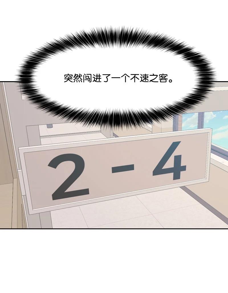 《全知单恋视角》73 高三综合症 第27页