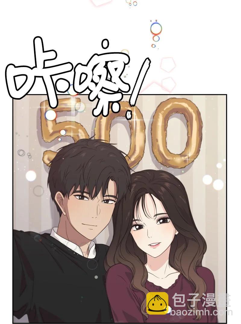 《全知单恋视角》73 高三综合症 第2页