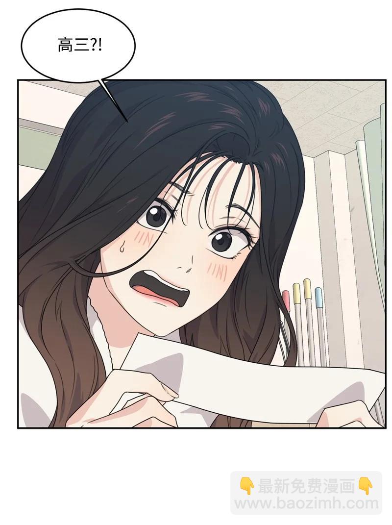 《全知单恋视角》73 高三综合症 第30页