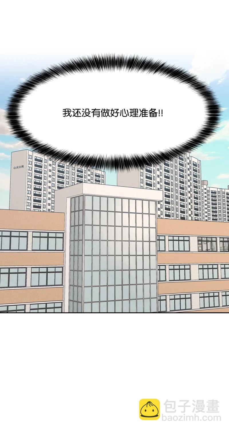 《全知单恋视角》73 高三综合症 第33页