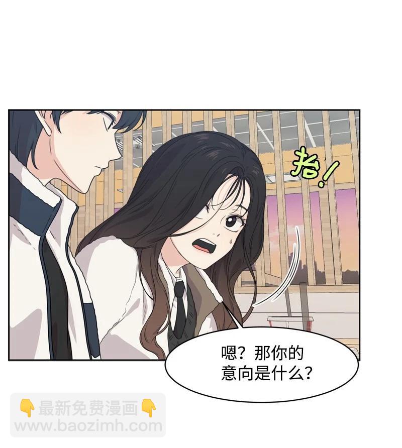 《全知单恋视角》73 高三综合症 第38页