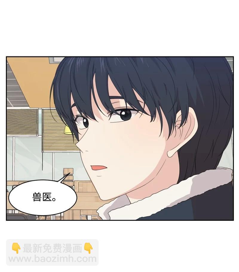 《全知单恋视角》73 高三综合症 第39页