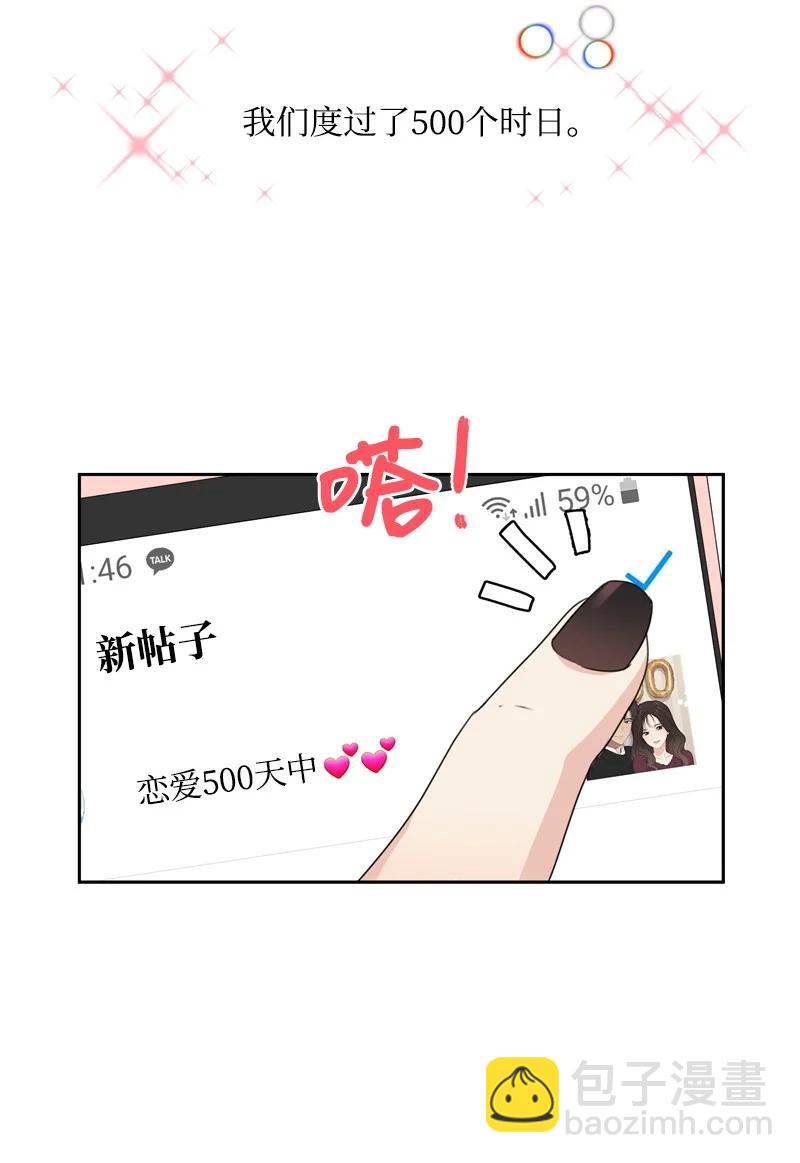《全知单恋视角》73 高三综合症 第3页