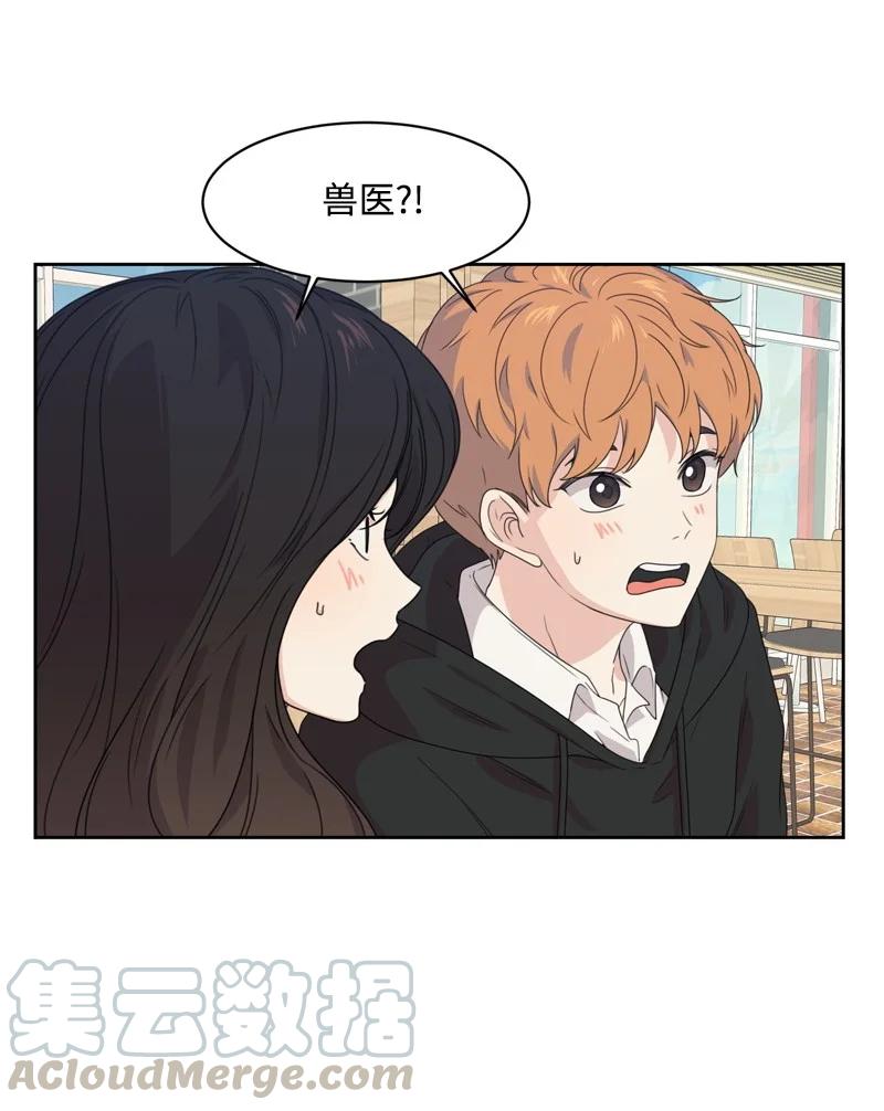 《全知单恋视角》73 高三综合症 第40页