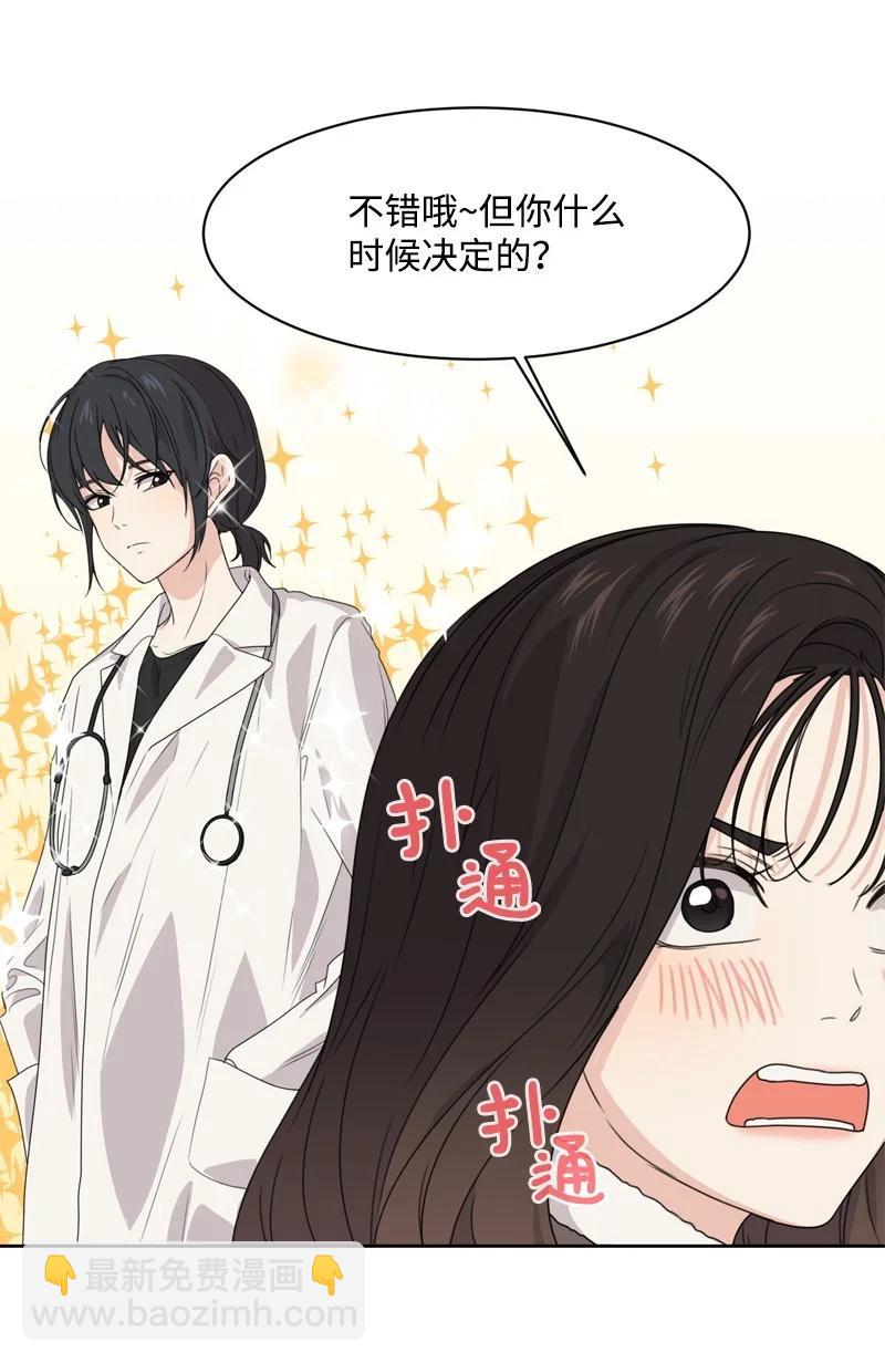 《全知单恋视角》73 高三综合症 第41页