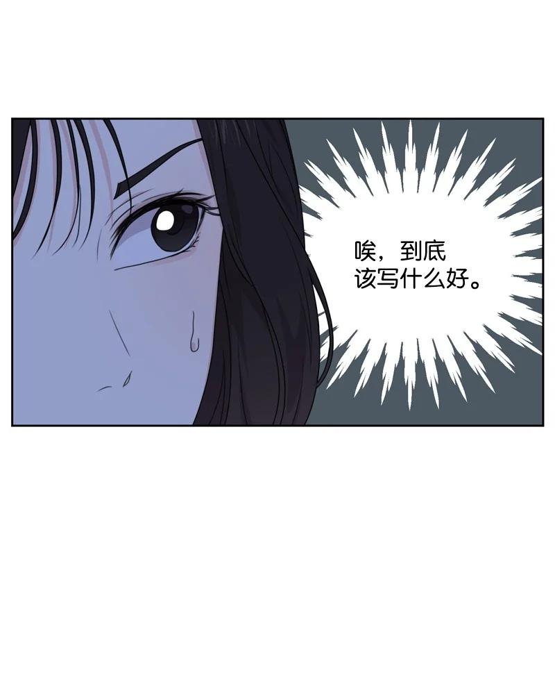 《全知单恋视角》73 高三综合症 第45页