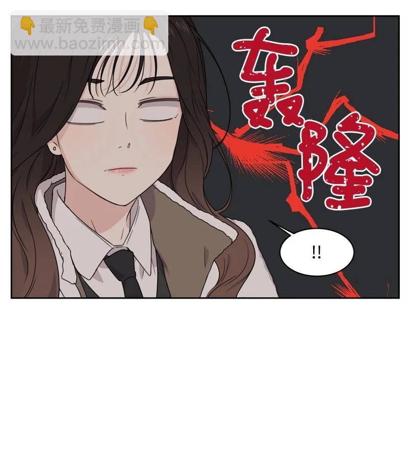 《全知单恋视角》73 高三综合症 第50页