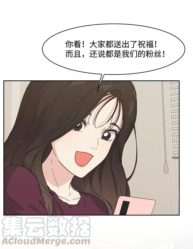 《全知单恋视角》73 高三综合症 第7页