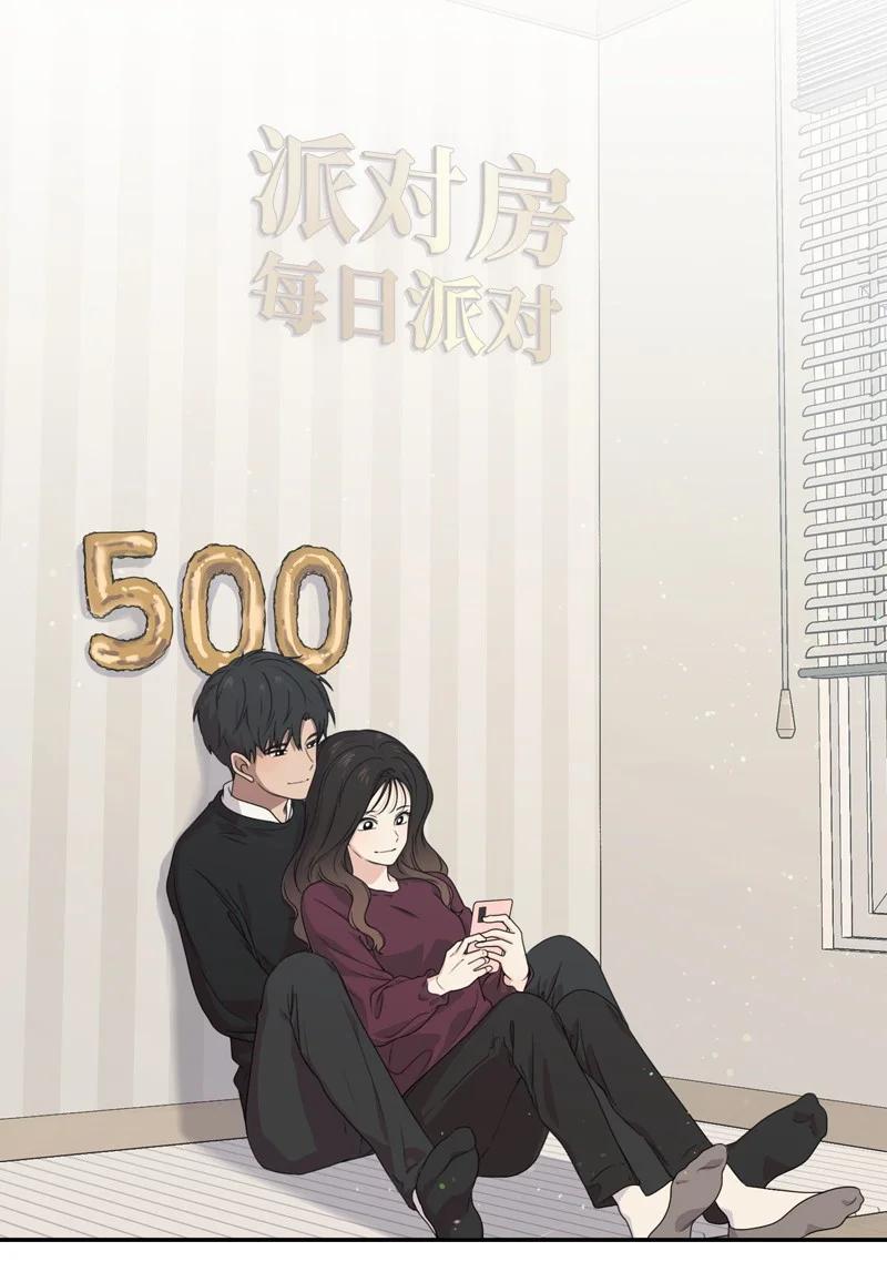 《全知单恋视角》73 高三综合症 第8页