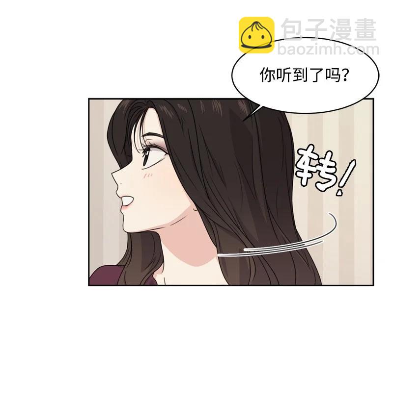 《全知单恋视角》73 高三综合症 第9页