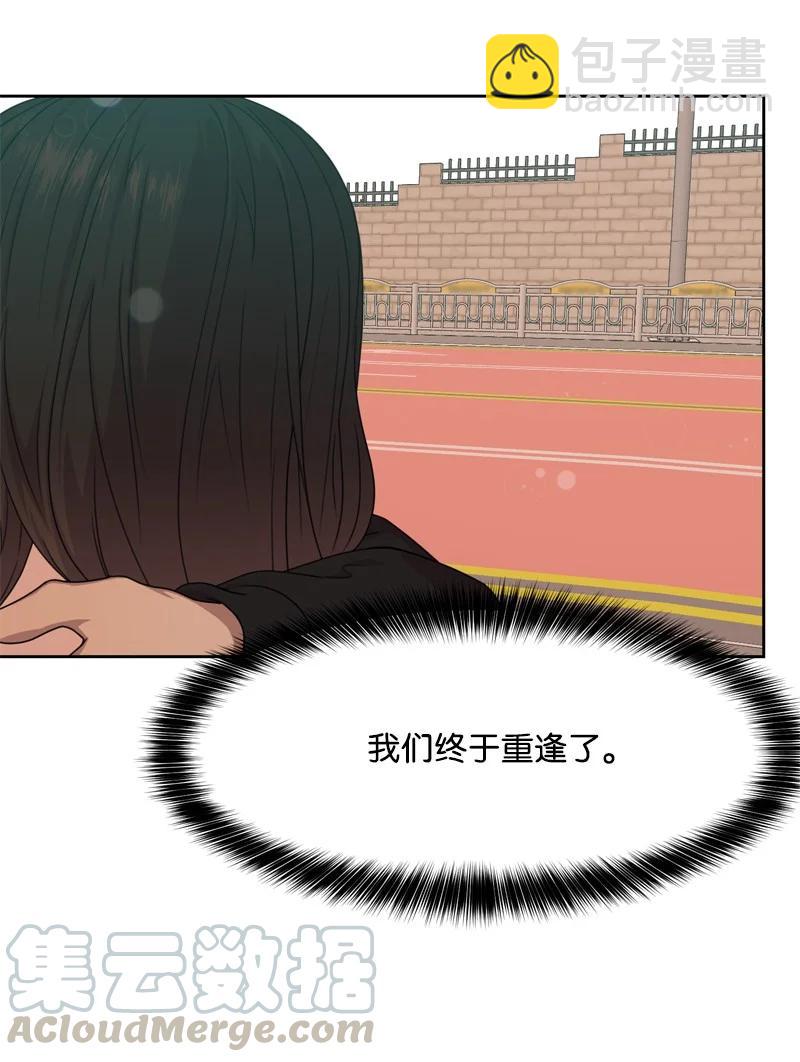 《全知单恋视角》78 胡思乱想 第10页