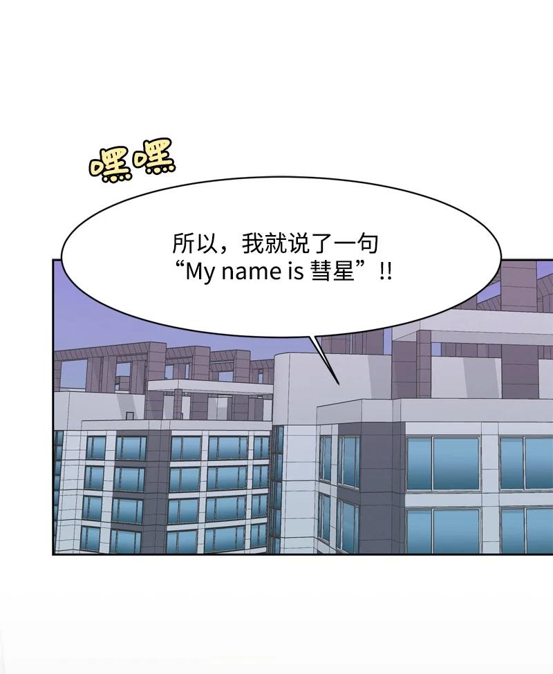 《全知单恋视角》78 胡思乱想 第12页