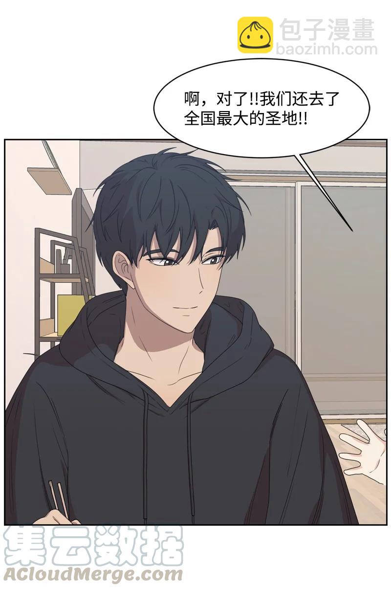 《全知单恋视角》78 胡思乱想 第16页