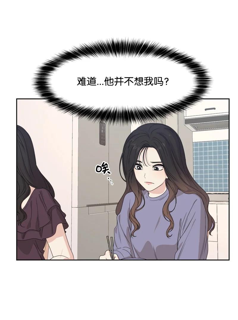 《全知单恋视角》78 胡思乱想 第17页