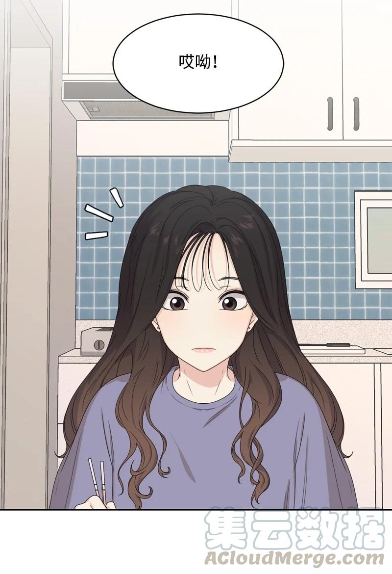 《全知单恋视角》78 胡思乱想 第19页