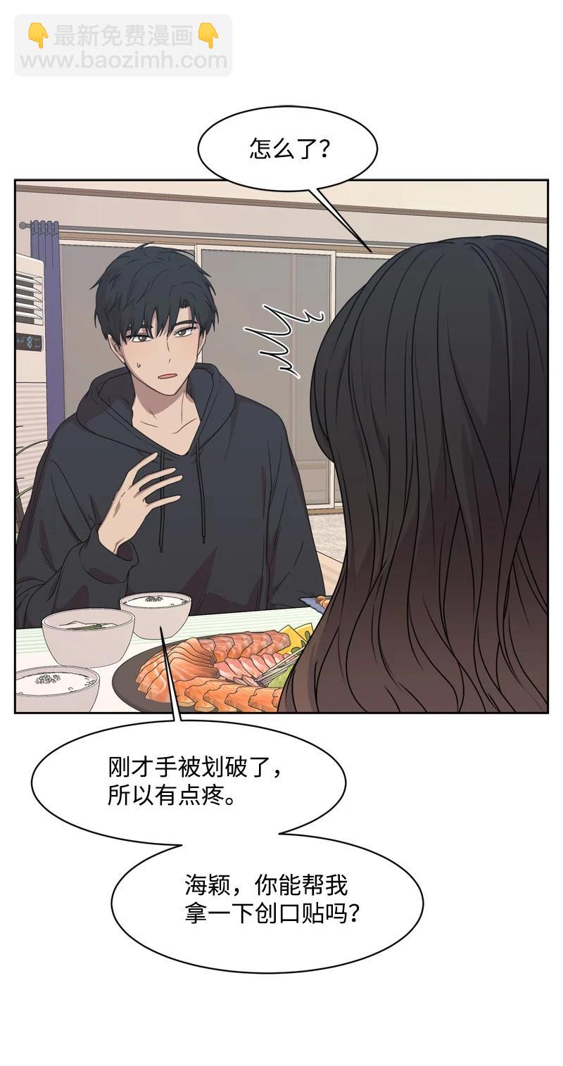 《全知单恋视角》78 胡思乱想 第20页