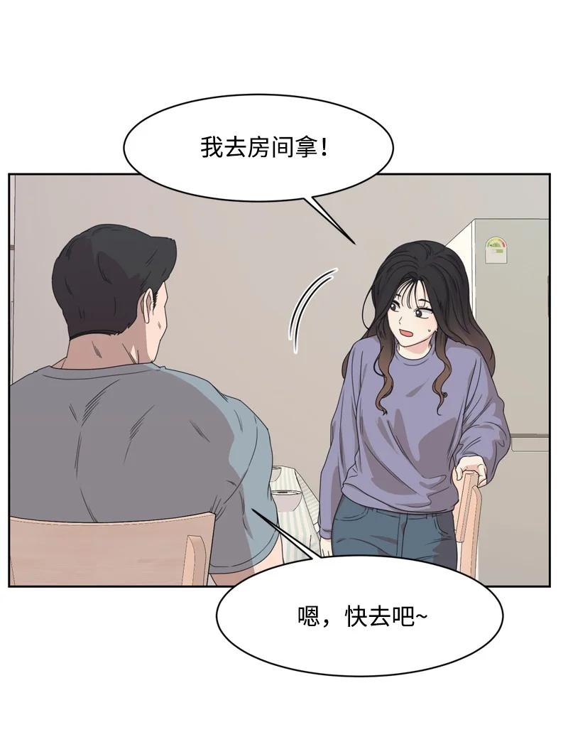 《全知单恋视角》78 胡思乱想 第21页
