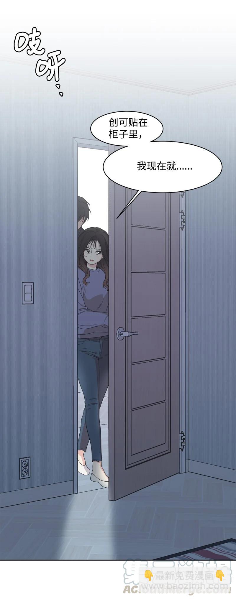 《全知单恋视角》78 胡思乱想 第22页