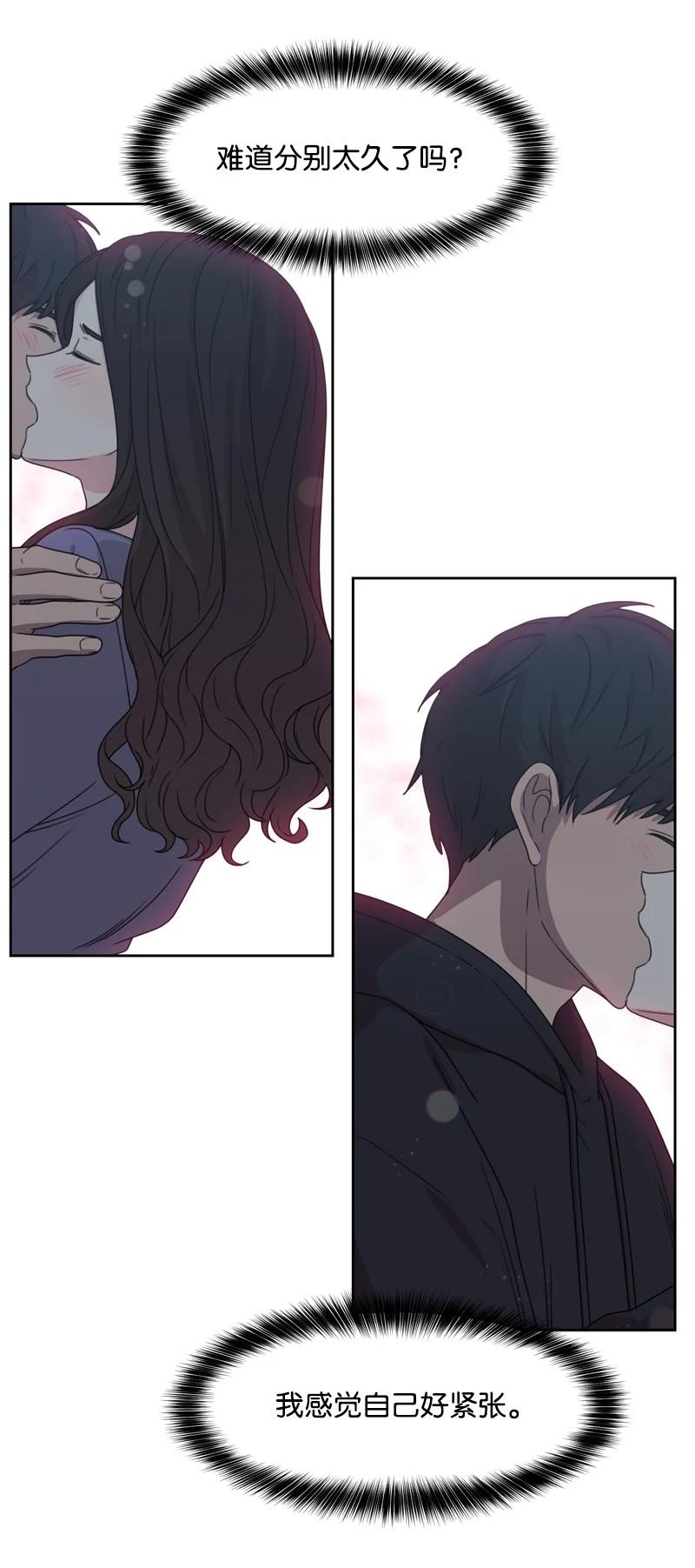 《全知单恋视角》78 胡思乱想 第29页