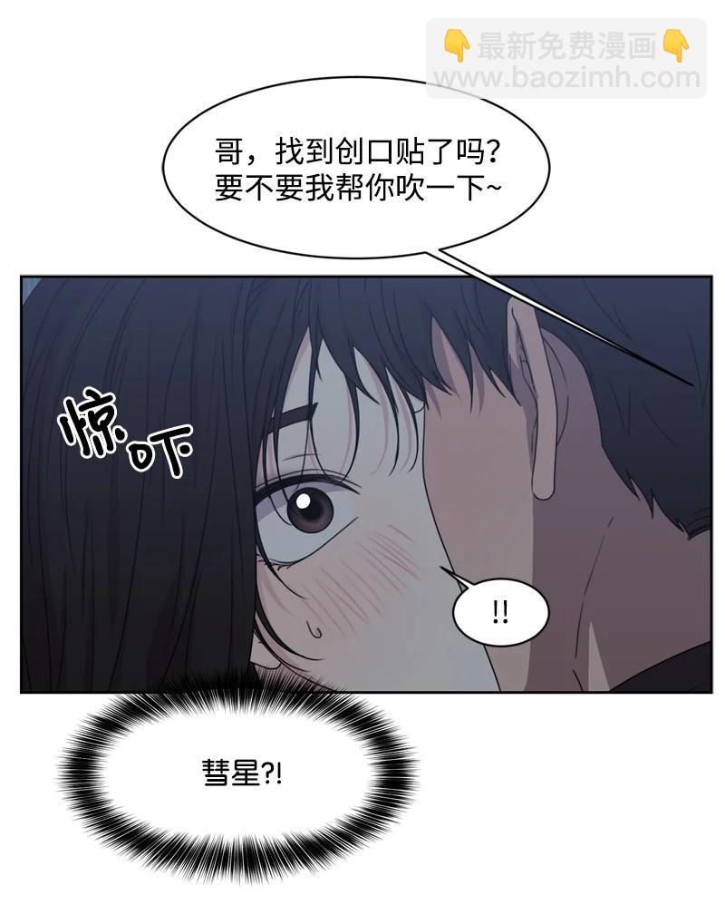 《全知单恋视角》78 胡思乱想 第30页