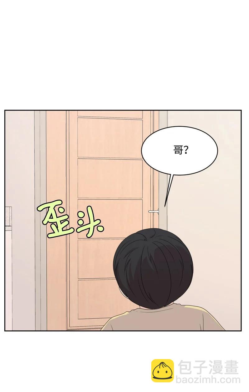 《全知单恋视角》78 胡思乱想 第32页