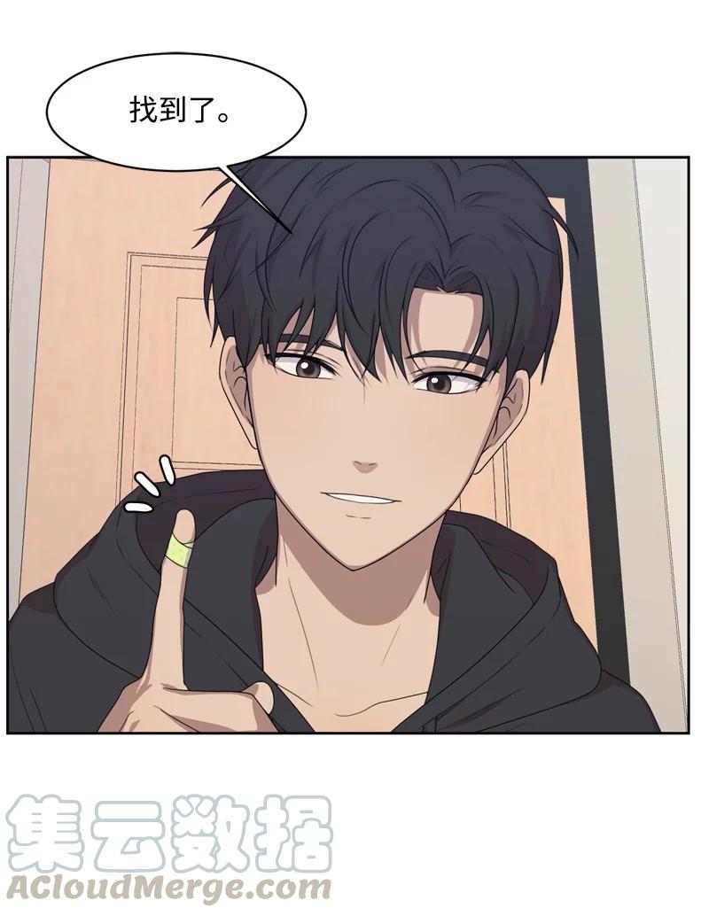 《全知单恋视角》78 胡思乱想 第34页