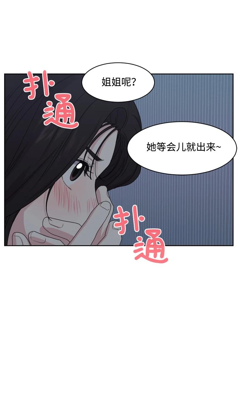 《全知单恋视角》78 胡思乱想 第36页