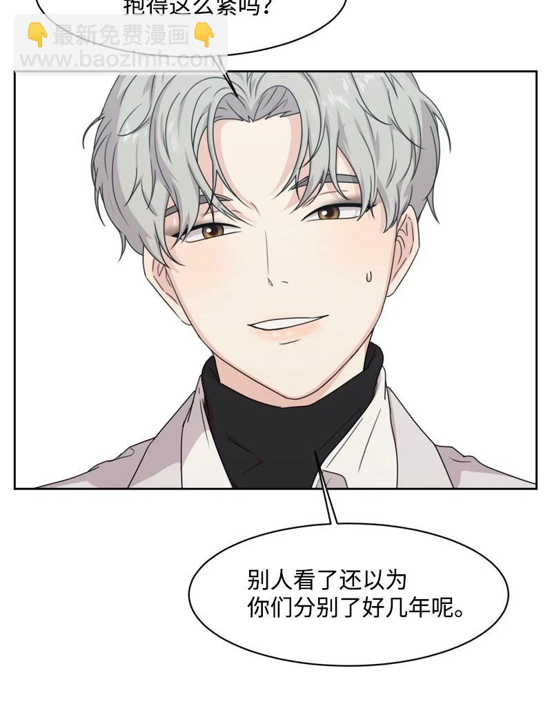 《全知单恋视角》78 胡思乱想 第3页