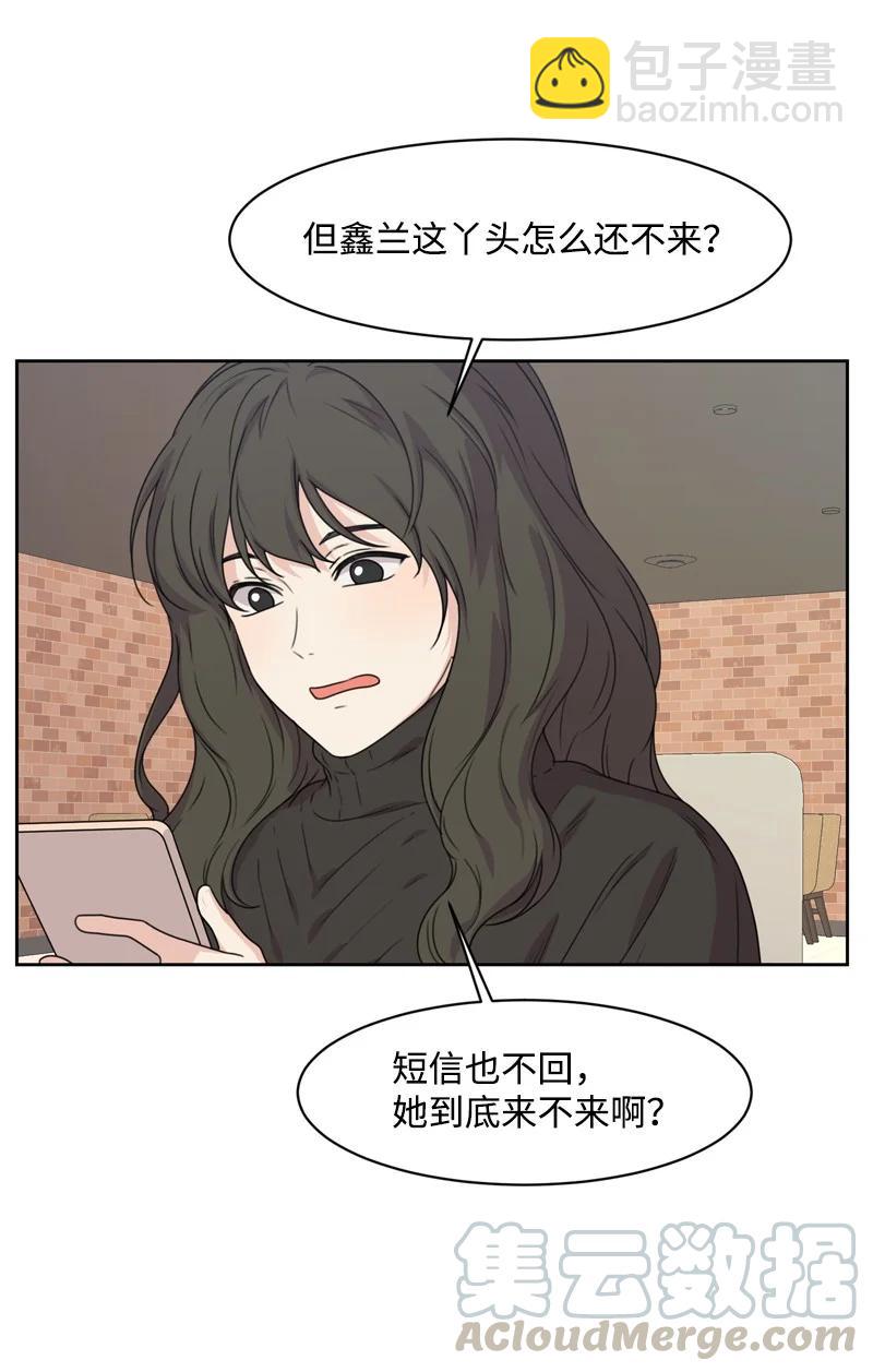 《全知单恋视角》78 胡思乱想 第40页