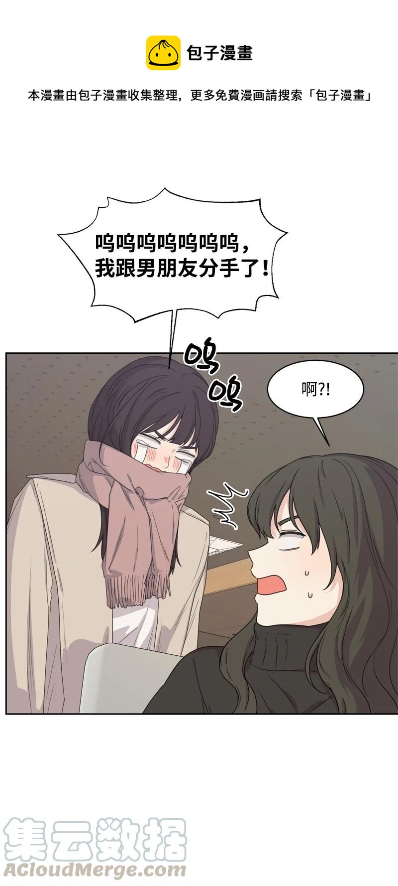 《全知单恋视角》78 胡思乱想 第43页